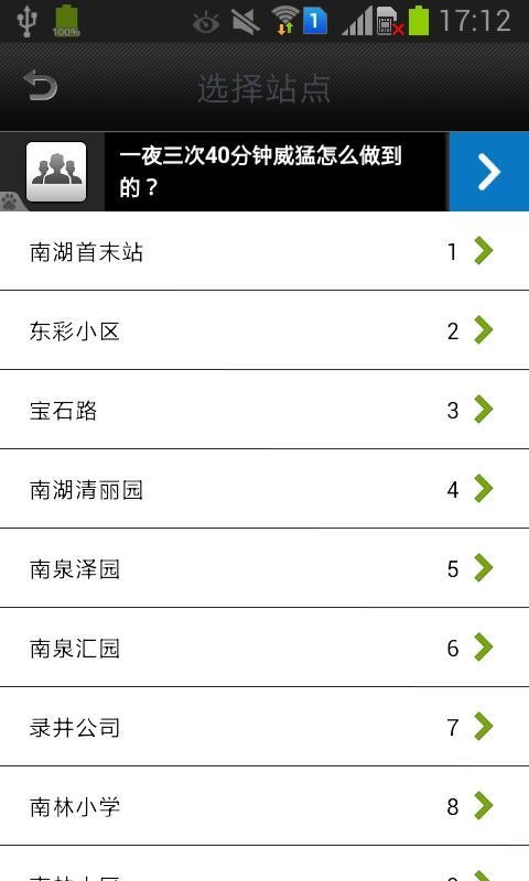 苏州公安软件