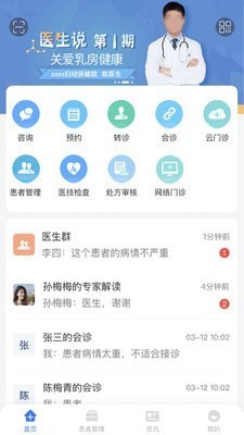 纳里医生软件
