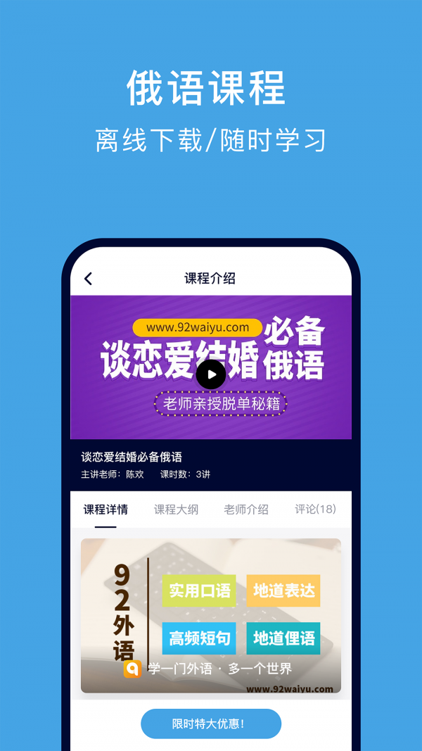 配音学俄语软件