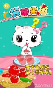 儿童数字世界软件