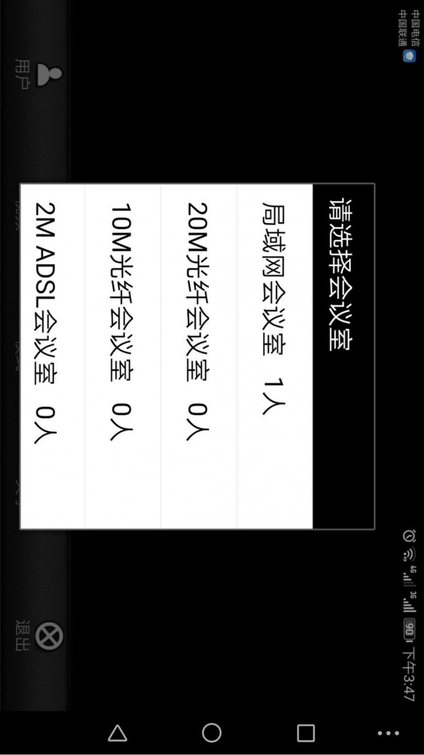 Pola相机软件