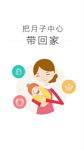 58月嫂销售版软件