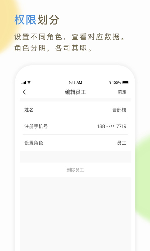 66快充软件