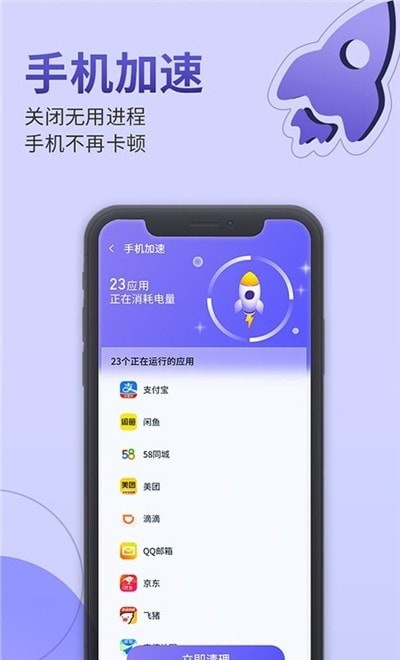 雷霆手机卫士软件