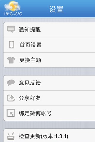 智慧宁波软件