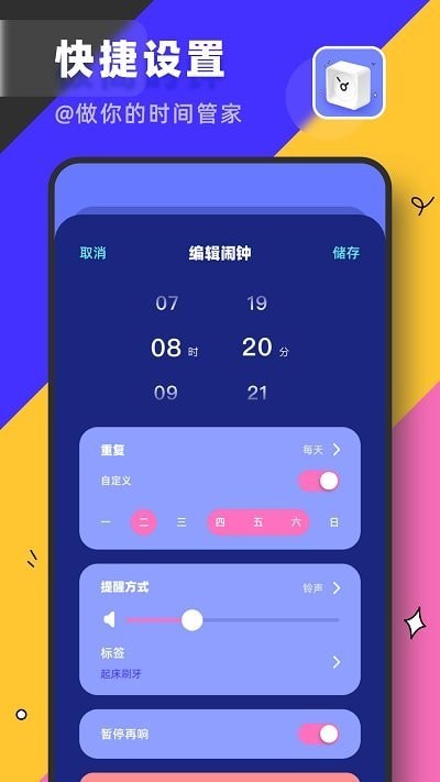 自由桌面时钟软件