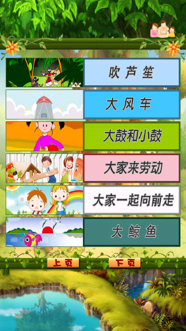 漂亮公主的儿歌大全软件