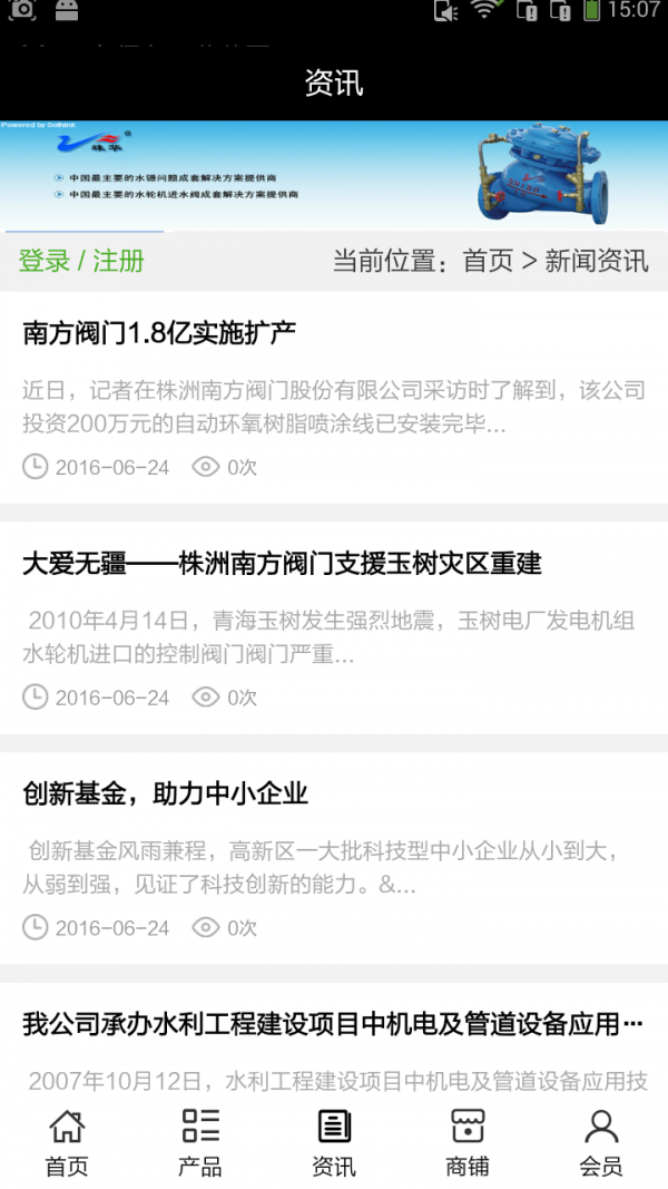 电动车网购商城软件