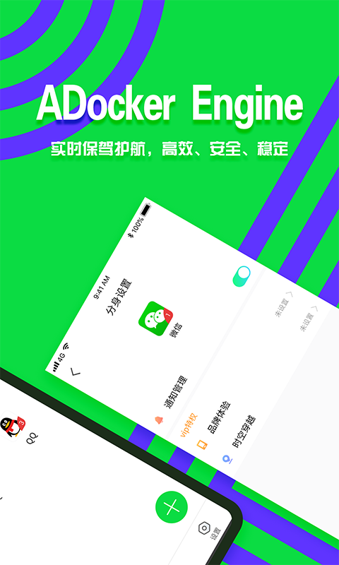 分身有力软件