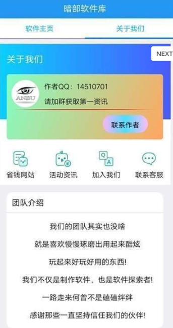 暗部共享软件库软件
