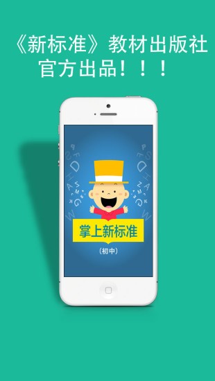 掌上新桥软件