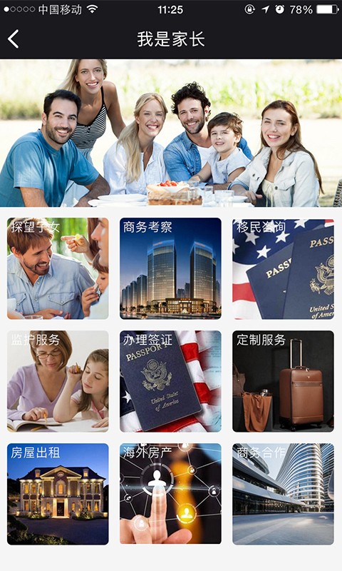 WorkPlus软件