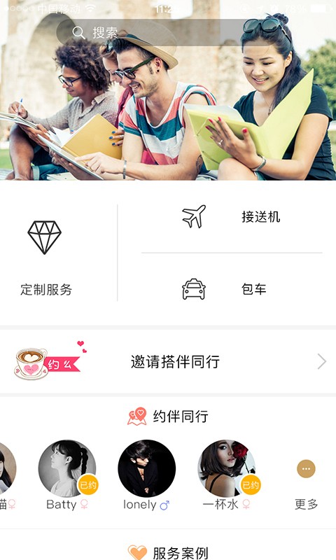 WorkPlus软件
