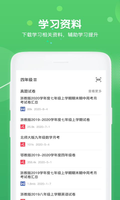 多多微商城软件