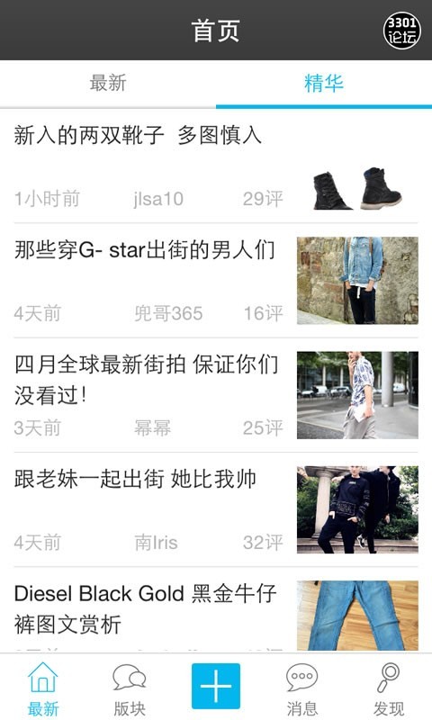 3301论坛软件