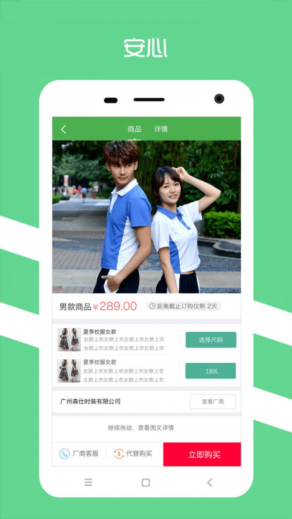 阳光智园软件