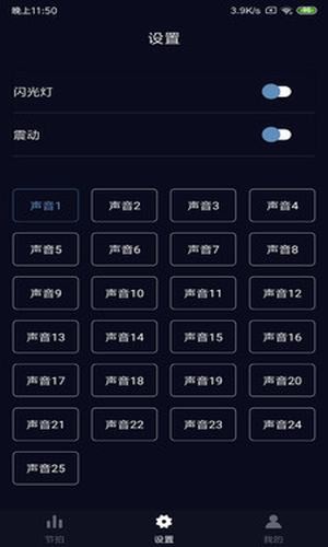 tempo节拍器软件