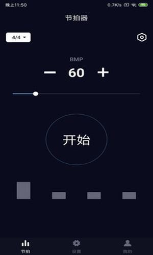 tempo节拍器软件