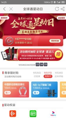 河南移动智慧生活软件
