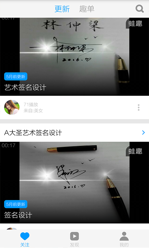艺术签名教学软件