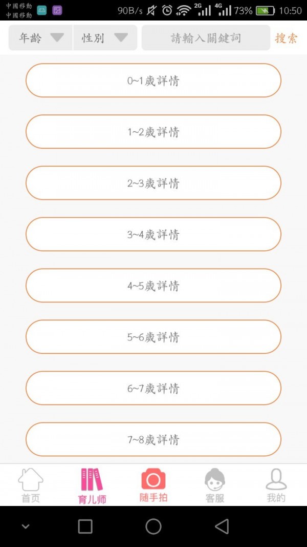 同城优先软件