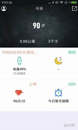 Ferroli Life软件