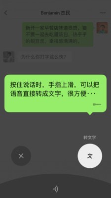 微信2023最新官方版本软件