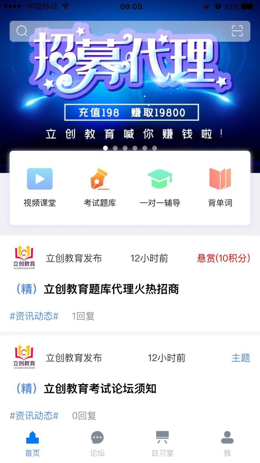 立创教育软件