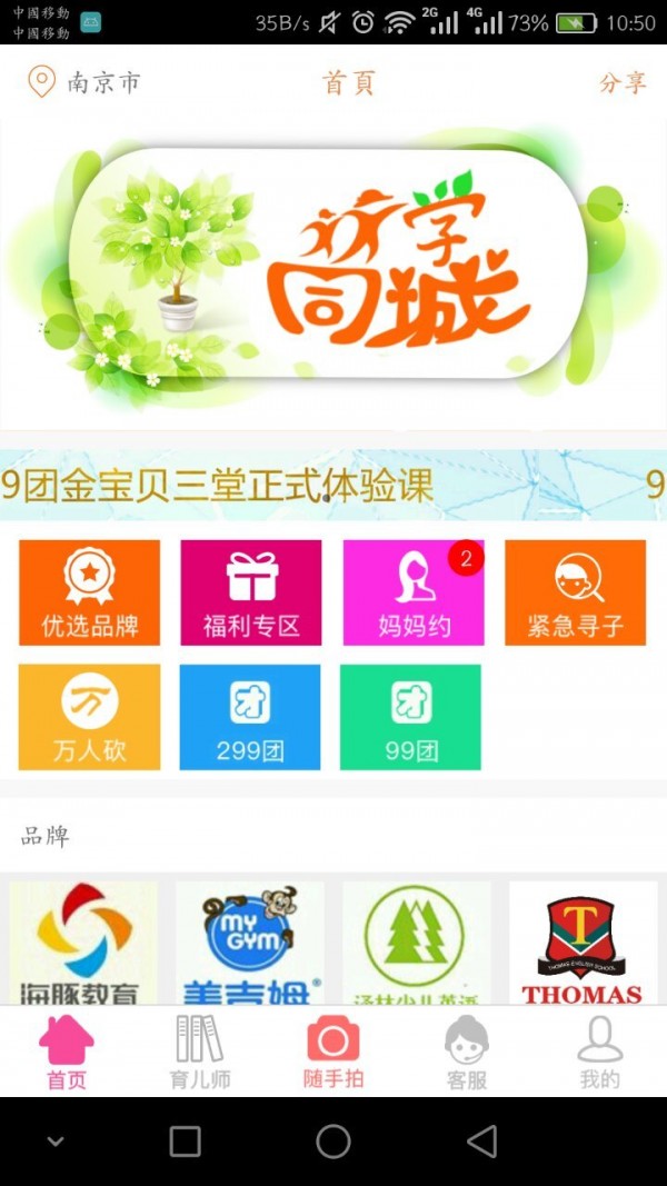 同城优先软件