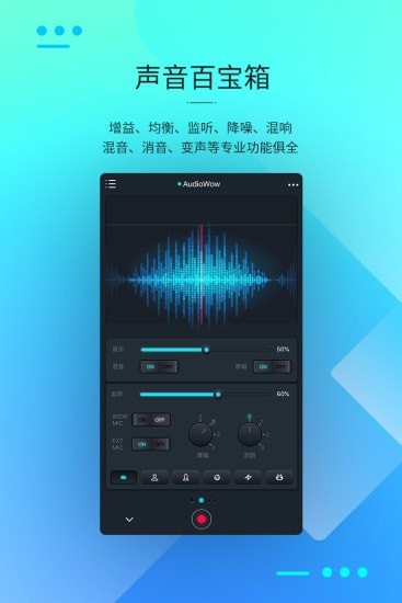 audiomanager音频管理软件