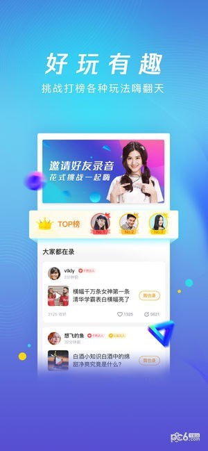 腾讯新闻软件