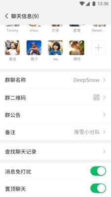 微信2023最新官方版本软件