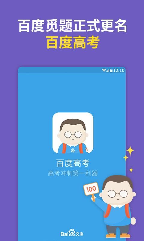 百度软件