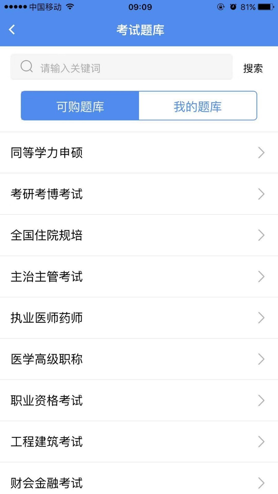 立创教育软件