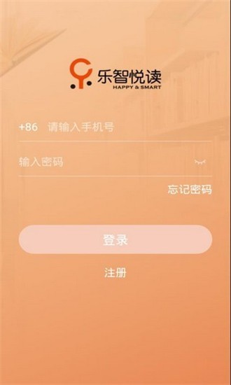 乐智悦读软件