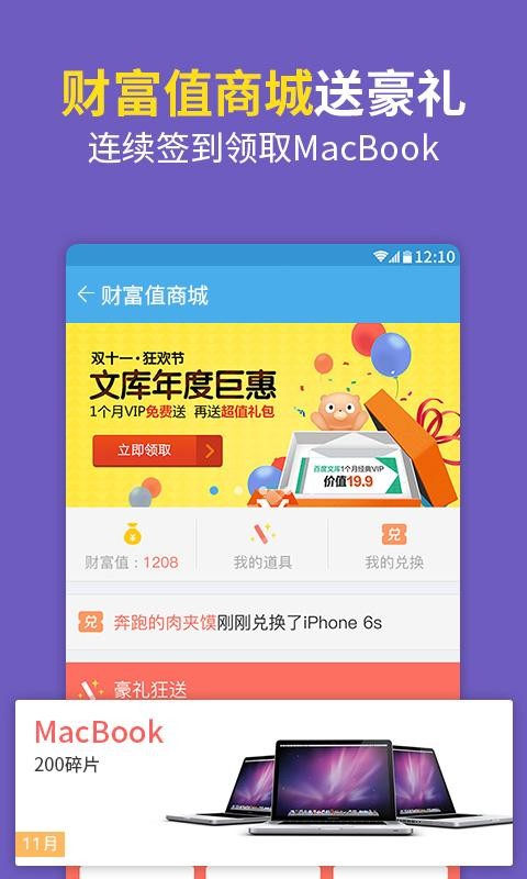 百度软件