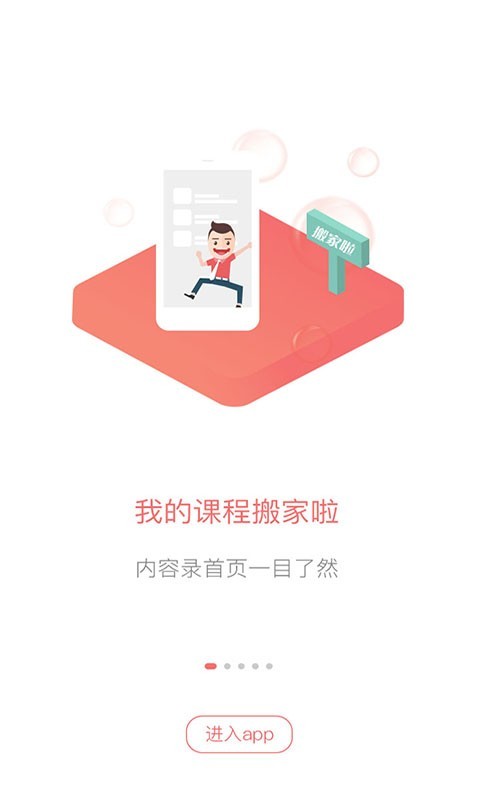 金程网校旗舰版软件