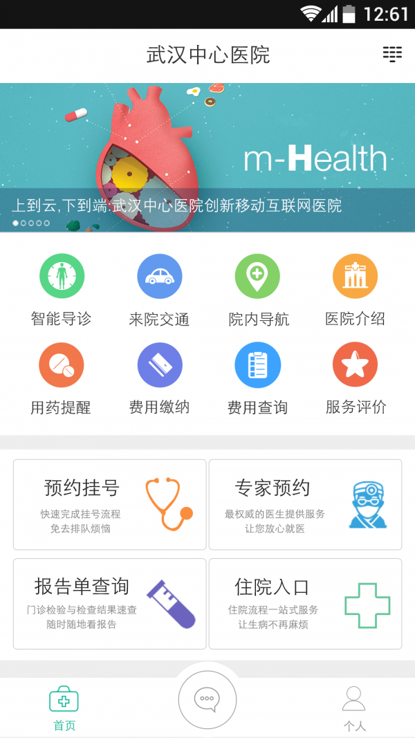 武汉市空气质量软件