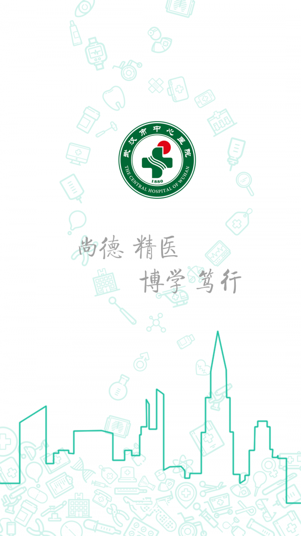 武汉市空气质量软件