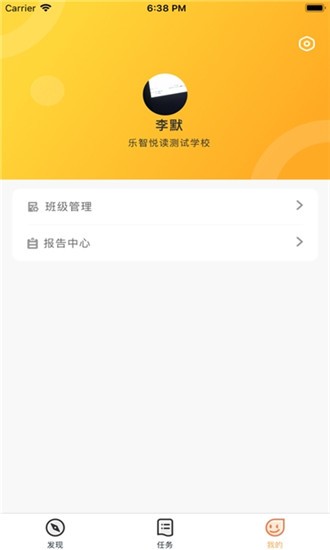 乐智悦读软件