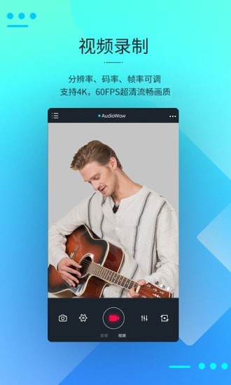 audiomanager音频管理软件