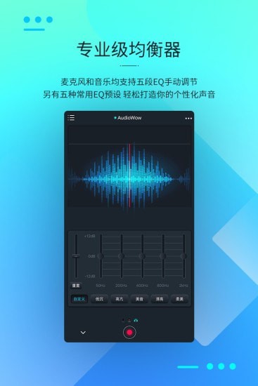 audiomanager音频管理软件