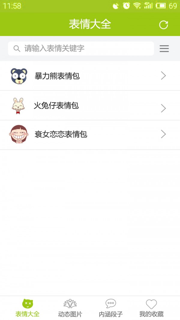 Fun学学生软件
