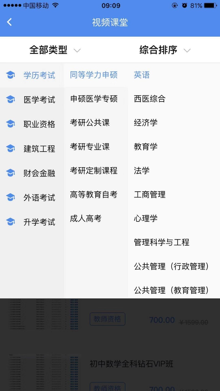 立创教育软件