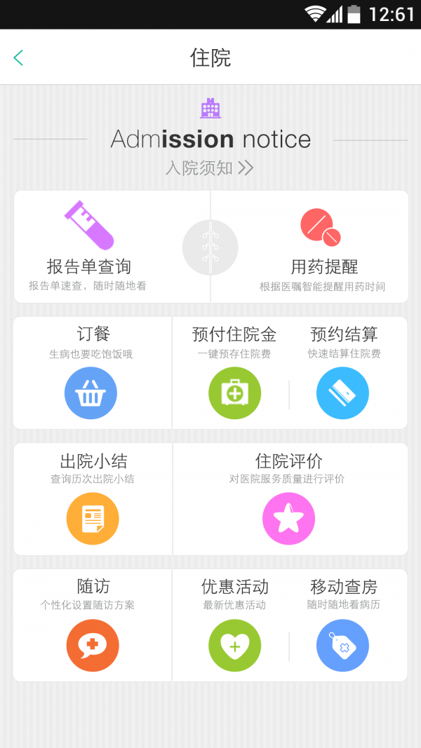 武汉市空气质量软件