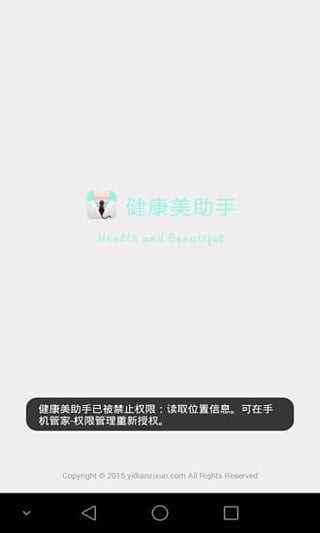 健康美女软件