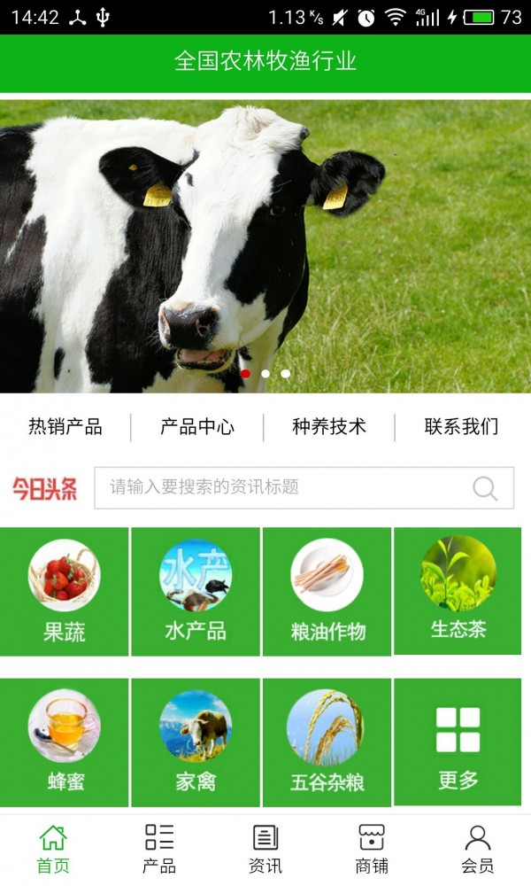 全国农业执法通软件