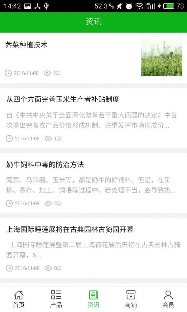 全国农业执法通软件