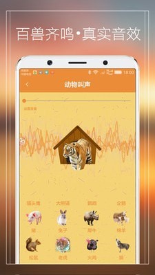 宠物猫狗交流器软件
