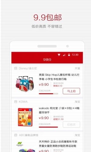 小鹿优购软件